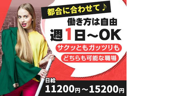 株式会社JAFT(1)の求人情報ページへ