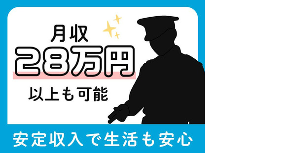 株式会社帝国警備新社 稲毛海岸エリア(2)の求人情報ページへ