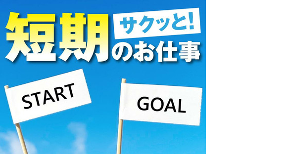 株式会社トーコー神戸支店/KBMT26518372の求人情報ページへ