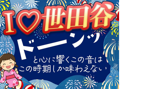 シンテイ警備株式会社 松戸支社 流山おおたかの森8エリア/A3203200113の求人情報ページへ