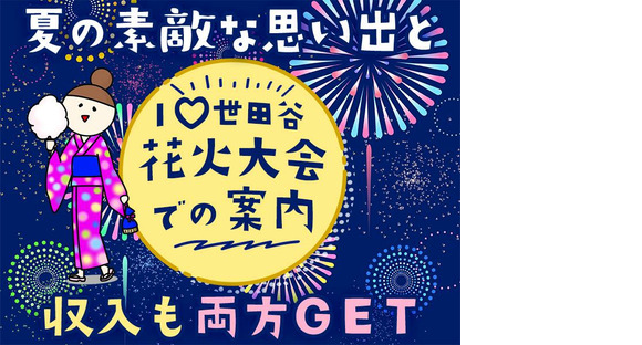 シンテイ警備株式会社 松戸支社 京成金町13エリア/A3203200113の求人情報ページへ