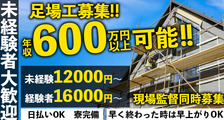 株式会社アークスの求人イメージ