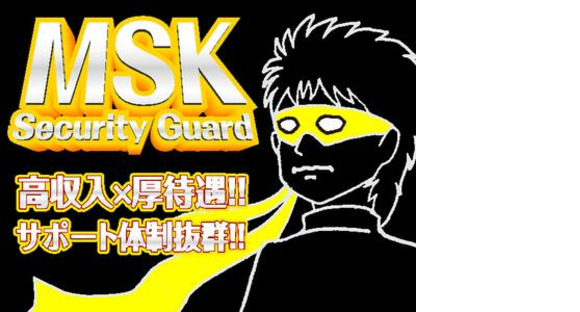 株式会社MSK　西船橋営業所　202311_08の求人情報ページへ