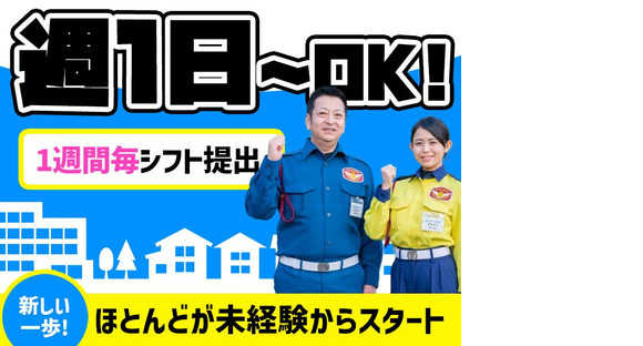 テイケイ株式会社 日暮里支社 雑司が谷(東京メトロ)エリア(4)の求人情報ページへ