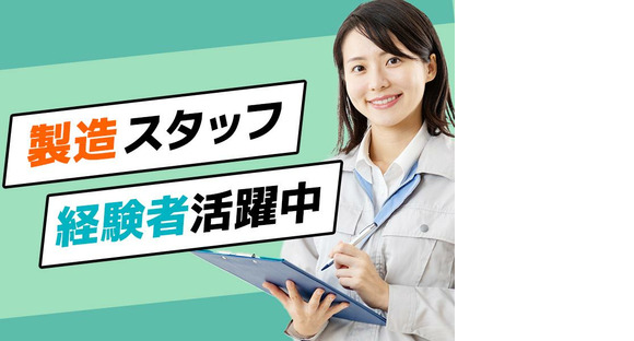 フジアルテ株式会社0823/CB-17959-01-JPの求人情報ページへ