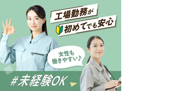 フジアルテ株式会社0823/KM-11501-01-JPの求人情報ページへ