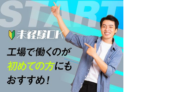 フジアルテ株式会社0823/TH-10479-03-JPの求人情報ページへ