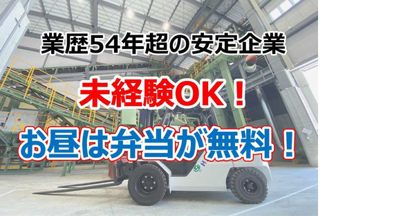 阪南産業株式会社の求人情報ページへ