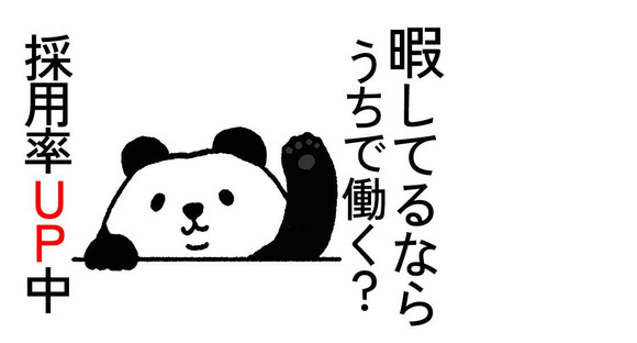 シンテイ警備株式会社 成田支社 下総松崎(1)エリア/A3203200111の求人情報ページへ