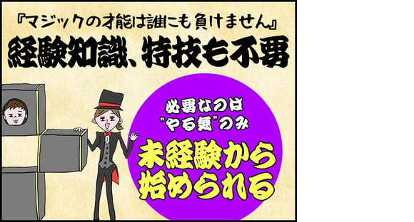 シンテイ警備株式会社 成田支社 久住(3)エリア/A3203200111の求人メインイメージ