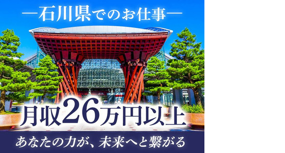 株式会社カティンデーン 向ケ丘遊園エリアの求人メインイメージ