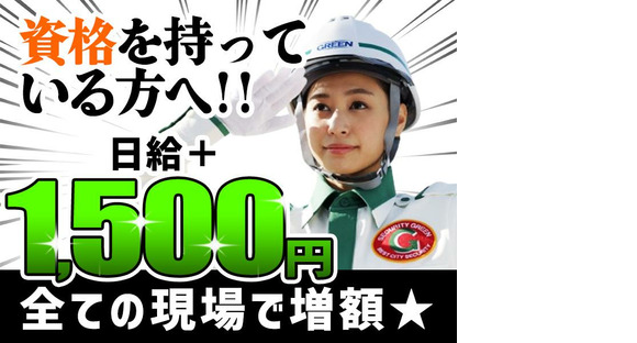 グリーン警備保障株式会社 糸魚川エリア(5)の求人情報ページへ