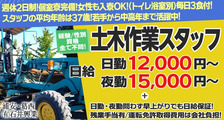 有限会社　石井興業の求人イメージ