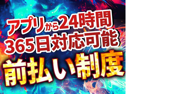 エヌエス・テック株式会社　松阪エリア③/yki115-1-99の求人情報ページへ