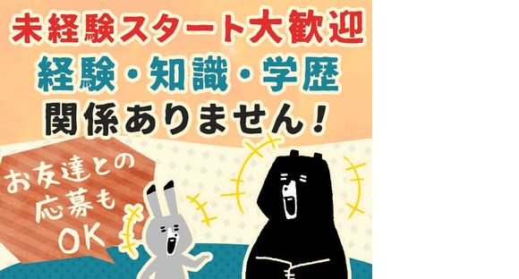 シンテイ警備株式会社 千葉支社 千葉みなと(1)エリア/A3203200106の求人情報ページへ