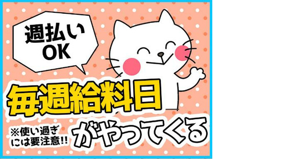 シンテイ警備株式会社 千葉支社 土気(2)エリア/A3203200106の求人情報ページへ