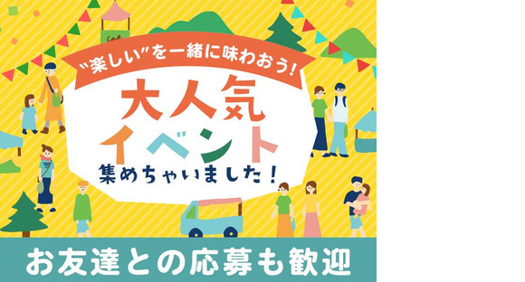 シンテイ警備株式会社 千葉支社 稲毛海岸(4)エリア/A3203200106の求人情報ページへ