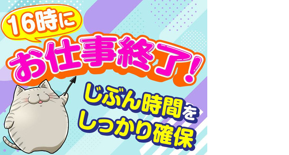 ヤマト・スタッフ・サプライ株式会社（宮崎）/10698の求人情報ページへ