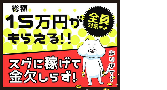 シンテイ警備株式会社 国分寺支社 国立(4)エリア/A3203200124の求人メインイメージ