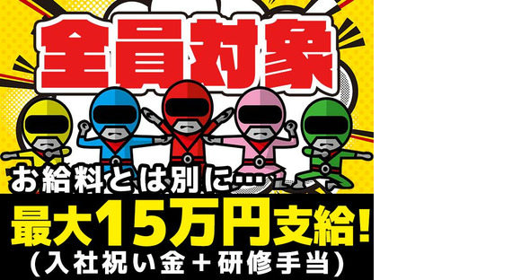 シンテイ警備株式会社 国分寺支社 万願寺(2)エリア/A3203200124の求人情報ページへ