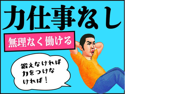 シンテイ警備株式会社 国分寺支社 平山城址公園(1)エリア/A3203200124の求人情報ページへ