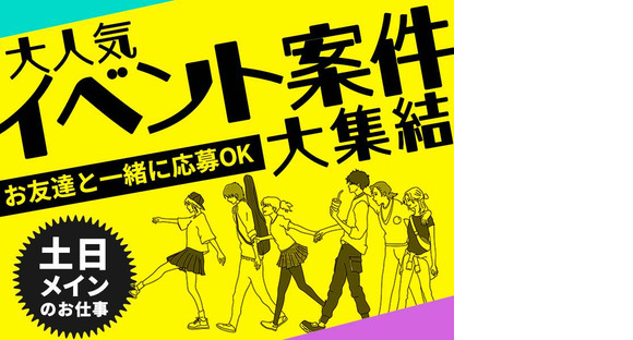 シンテイ警備株式会社 八王子支社 長沼(東京)(2)エリア/A3203200136の求人情報ページへ