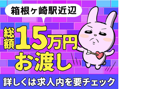 シンテイ警備株式会社 八王子支社 多摩動物公園(3)エリア/A3203200136の求人情報ページへ