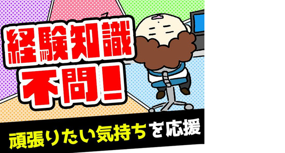 シンテイ警備株式会社 八王子支社 高幡不動(4)エリア/A3203200136の求人情報ページへ