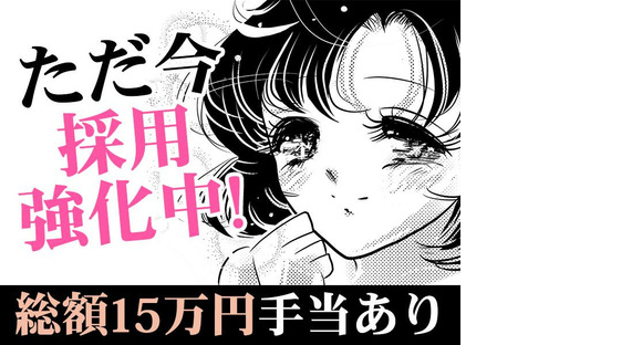 シンテイ警備株式会社 八王子支社 京王八王子(5)エリア/A3203200136の求人情報ページへ