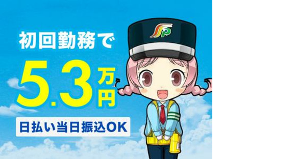 三和警備保障株式会社 錦糸町支社の求人メインイメージ