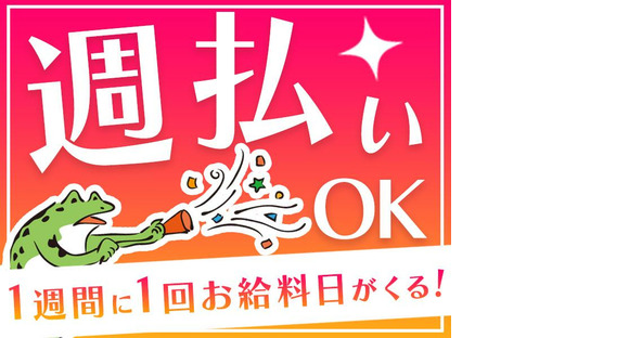 シンテイ警備株式会社 町田支社 入谷(神奈川)5エリア/A3203200109の求人情報ページへ