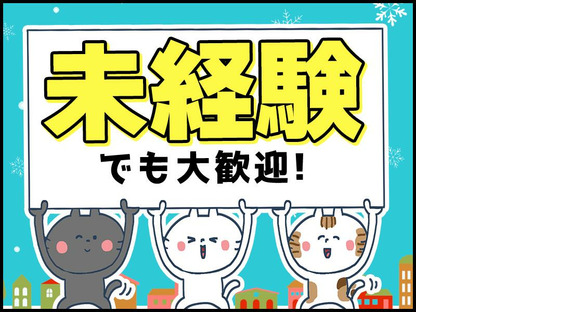 シンテイ警備株式会社 水戸営業所 金上3エリア/A3203200116の求人情報ページへ