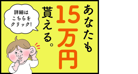 シンテイ警備株式会社 町田支社 座間6エリア/A3203200109の求人情報ページへ