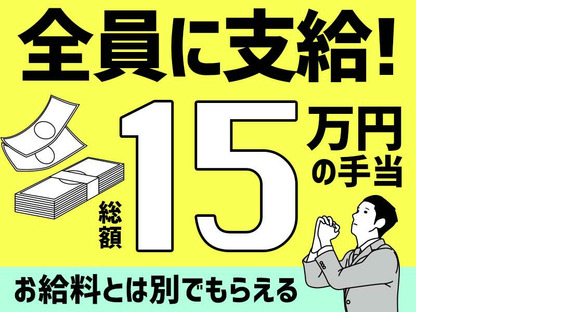 シンテイ警備株式会社 栃木支社 鶴田2エリア/A3203200122の求人情報ページへ