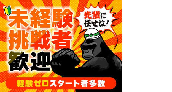 日本パトロール株式会社 浜松営業所(2)の求人情報ページへ