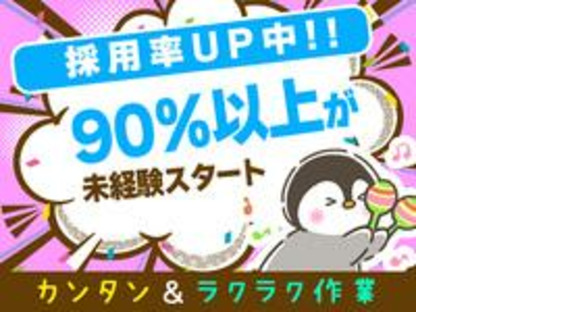 NXキャリアロード株式会社狭山_R_鶴ヶ島エリア_Bの求人情報ページへ