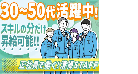 株式会社ユニテックサービス(5)の求人情報ページへ