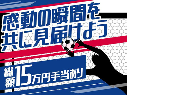 シンテイ警備株式会社 柏営業所 ひたち野うしく(8)エリア/A3203200128の求人情報ページへ