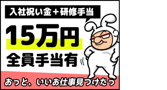 シンテイ警備株式会社 柏営業所 牛久(6)エリア/A3203200128の求人情報ページへ