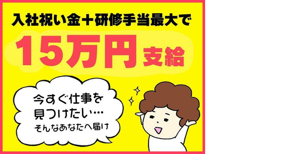 シンテイ警備株式会社 柏営業所 牛久(3)エリア/A3203200128の求人情報ページへ