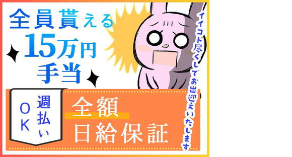 シンテイ警備株式会社 柏営業所 竜ケ崎(2)エリア/A3203200128の求人メインイメージ