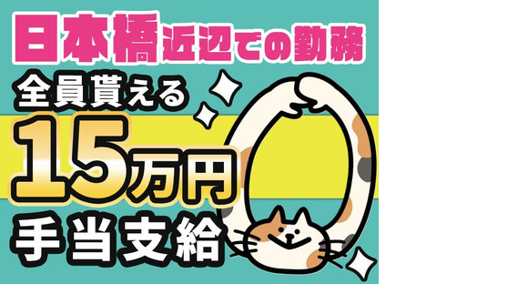 シンテイ警備株式会社 柏営業所 ひたち野うしく(1)エリア/A3203200128の求人情報ページへ