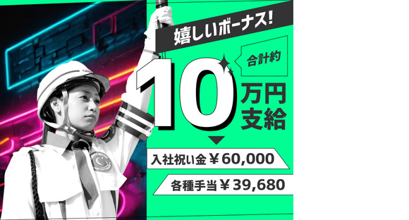 グリーン警備保障株式会社 新高円寺エリア(夜勤)/150の求人メインイメージ