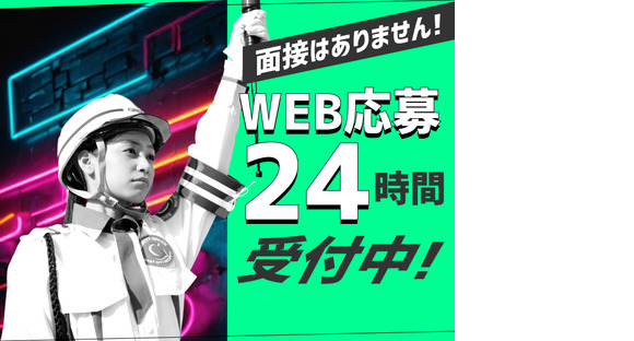 グリーン警備保障株式会社 雪が谷大塚エリア(夜勤)/403の求人情報ページへ