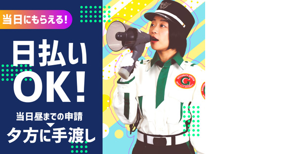 グリーン警備保障株式会社 東中山エリア(夜勤)/204の求人メインイメージ