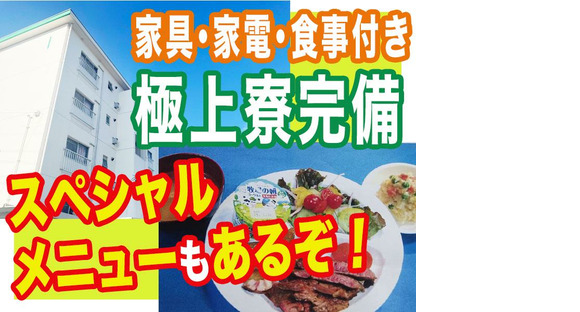 株式会社林間土木 相模営業所[B24Aug-1001]の求人情報ページへ