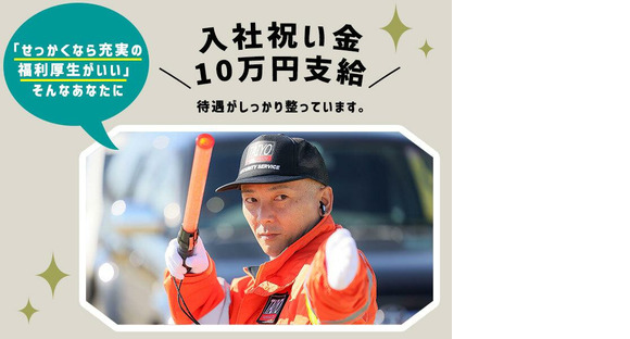 株式会社太陽総業【駐車場警備スタッフ】の求人メインイメージ