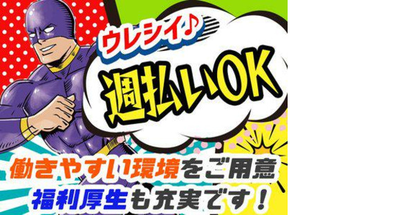 株式会社新昭和（w-shi-24-07-17-4勤-3勤-1-1/341）の求人情報ページへ