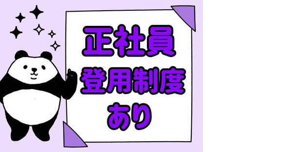 株式会社ニコン日総プライム 栃木営業所/4A_野崎_2409の求人情報ページへ