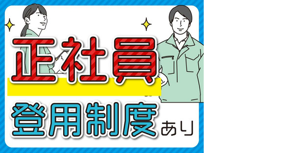 株式会社ニコン日総プライム 栃木営業所/14A_野崎_2409の求人情報ページへ